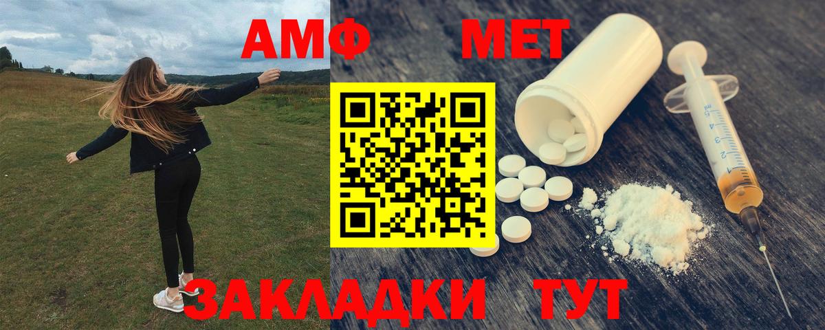 АМФЕТАМИН  Вход с VPN  Назрань  Амфетамин 97% 