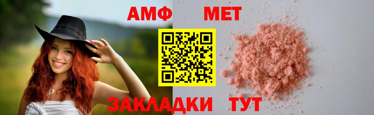 АМФ 97% Назрань