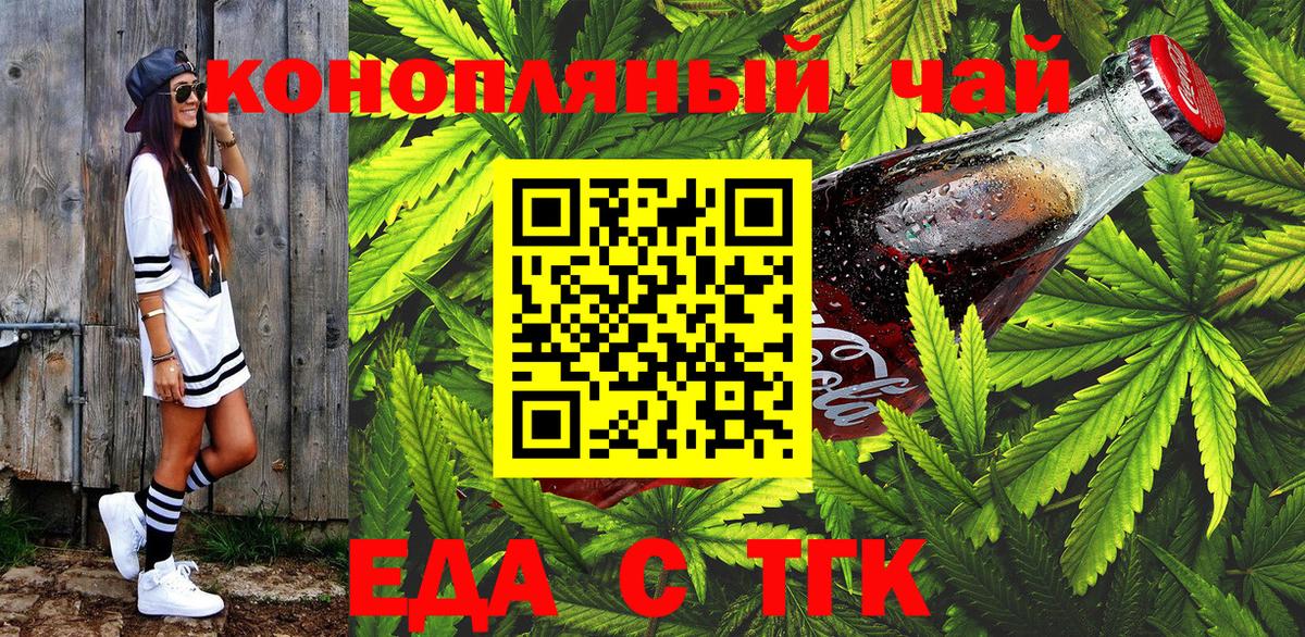 Назрань  Cannafood марихуана  Вход с VPN 