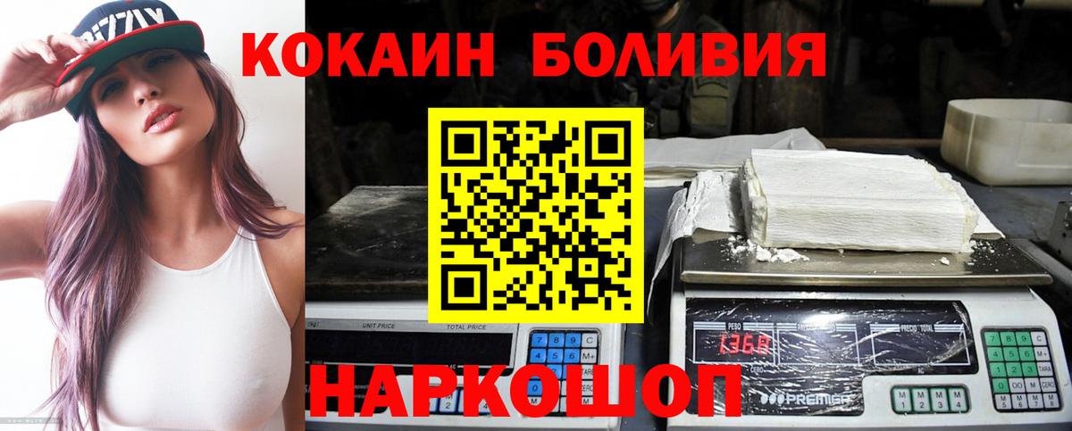 Назрань  COCAIN Columbia  Кокаин 99%  Вход с VPN 