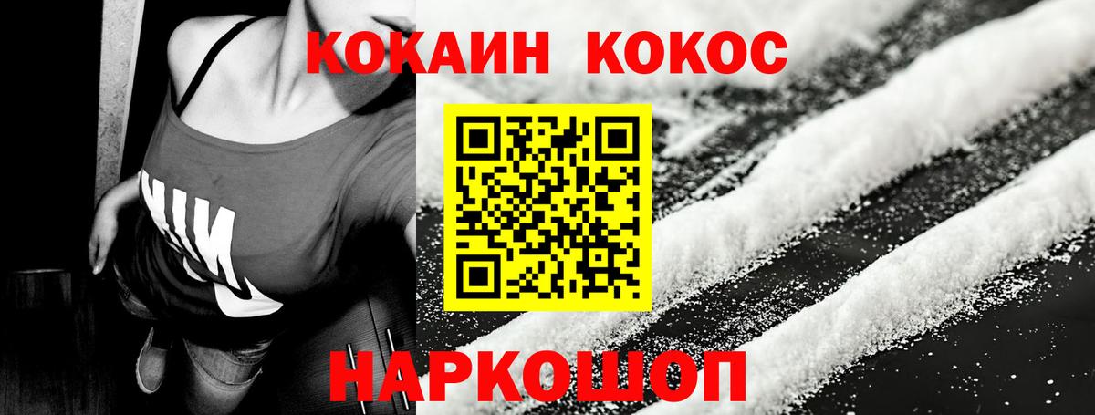 КОКАИН VHQ Назрань