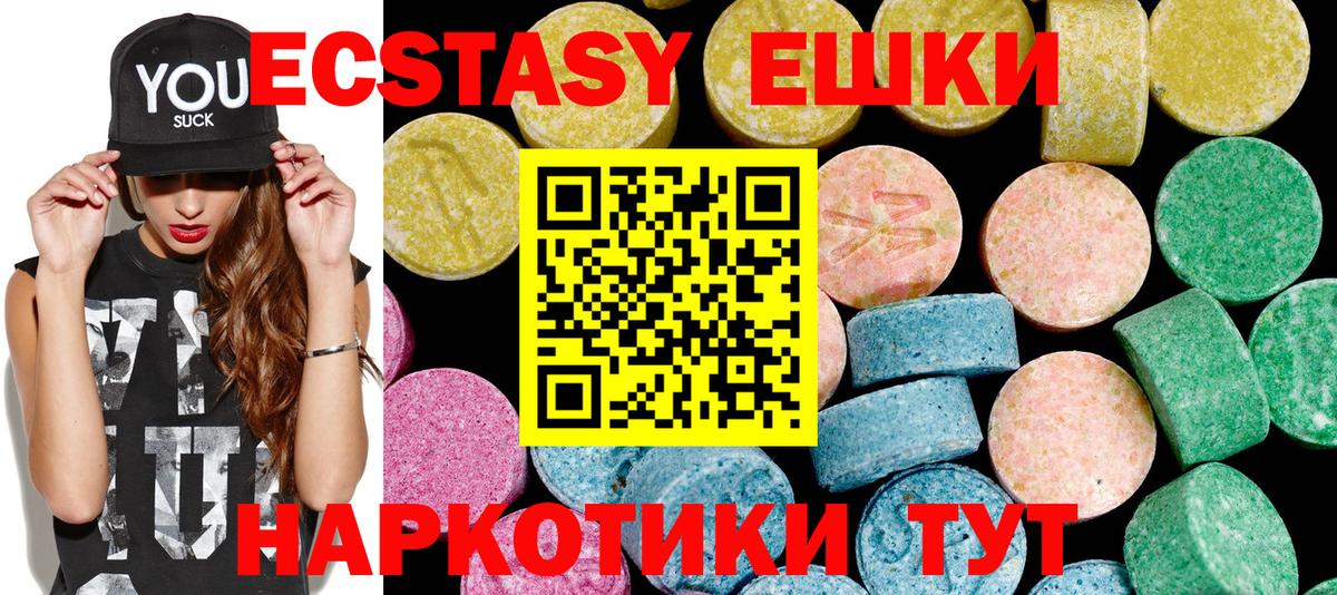 ЭКСТАЗИ MDMA  Вход с VPN  Назрань  Экстази Cube 