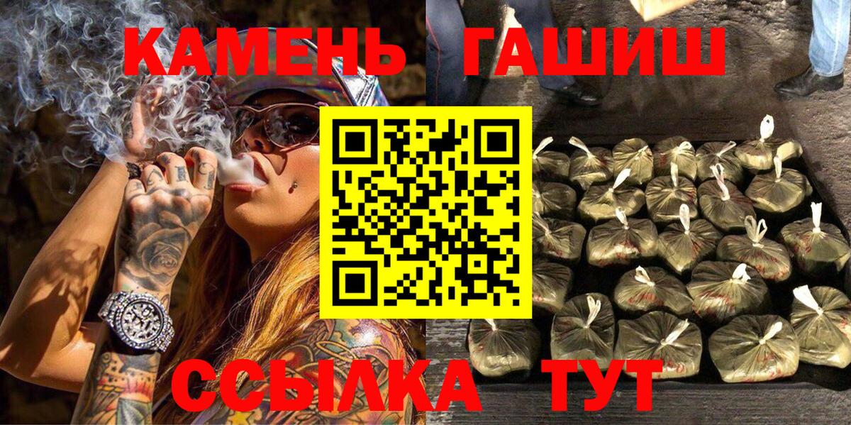 Гашиш убойный  Вход с VPN  Назрань  ГАШ  ГАШ индика сатива 
