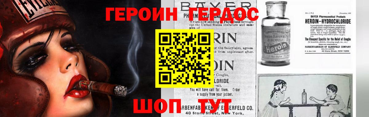 Назрань  Героин Heroin  ГЕРОИН  Вход с VPN 