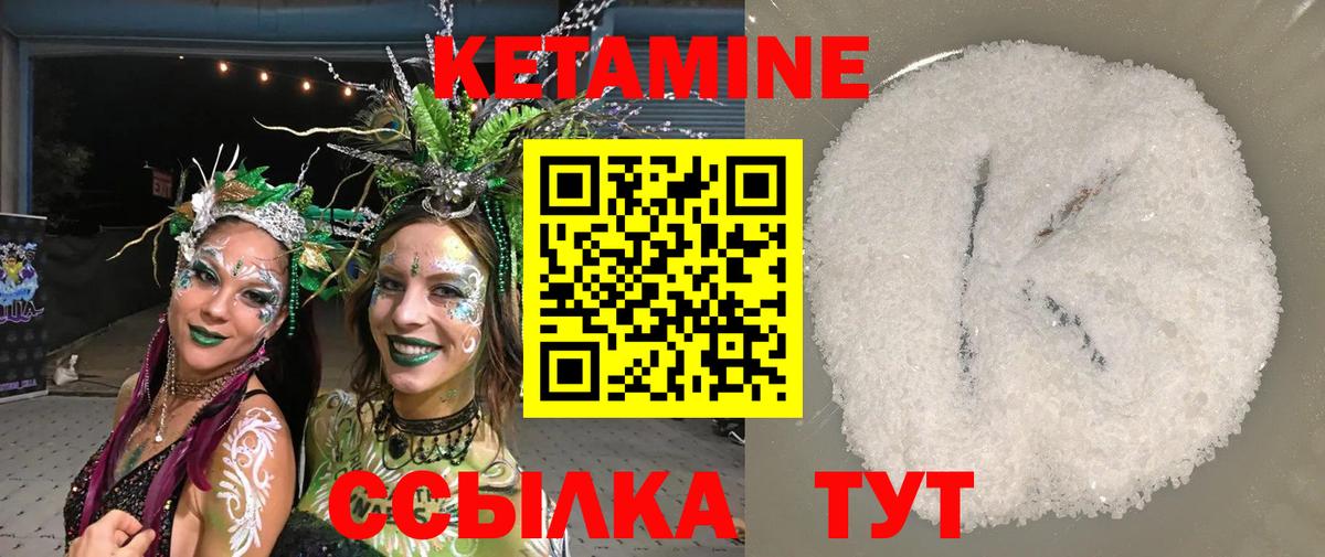 mega онион  Кетамин VHQ  Вход с VPN  Кетамин ketamine  Назрань 