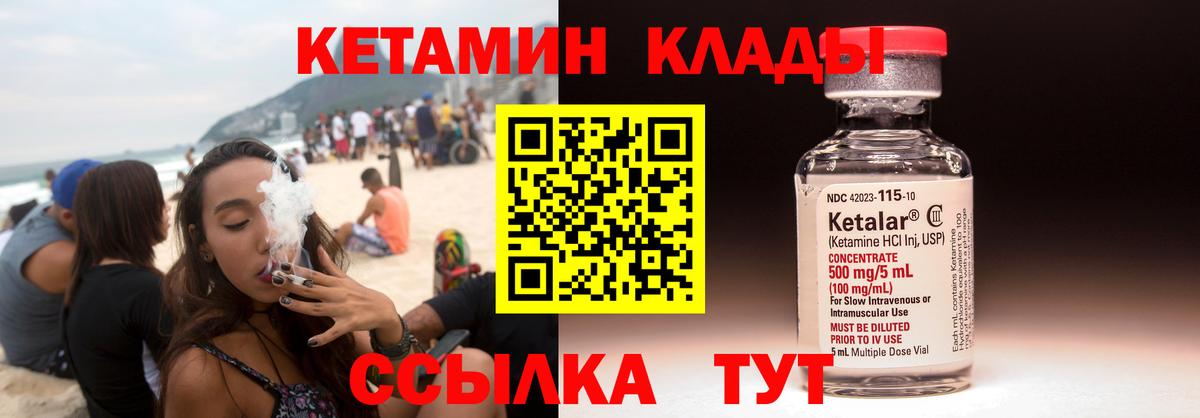 Кетамин VHQ Назрань