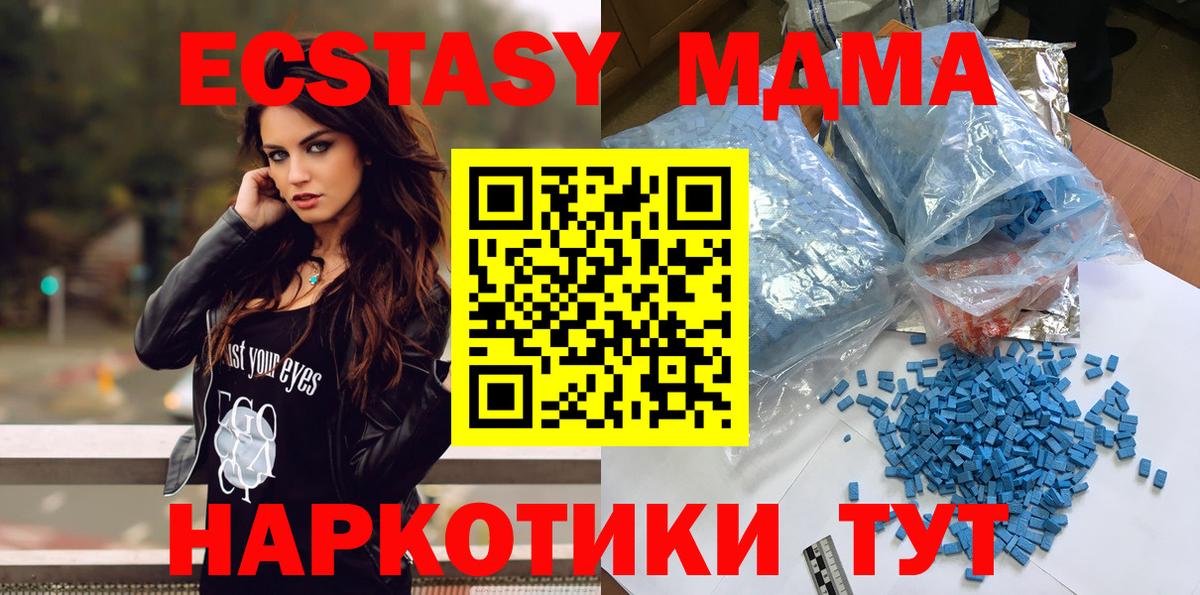 МДМА VHQ  Вход с VPN  МДМА кристаллы  Назрань 
