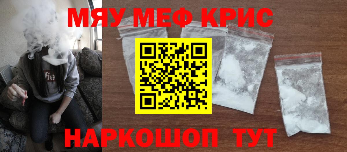 Мефедрон  Назрань