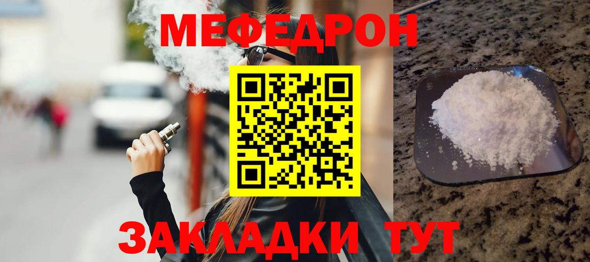 Меф мяу мяу  Мефедрон  Назрань  Мефедрон  Меф mephedrone  Вход с VPN 