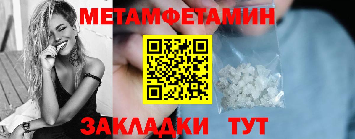 Метамфетамин винт  Вход с VPN  Назрань 