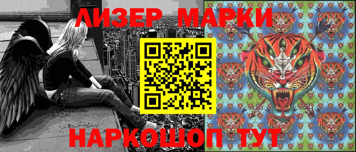 Назрань  Марки NBOMe  Вход с VPN  Марки N-bome 1500мкг  наркотики  Марки N-bome 1500мкг 